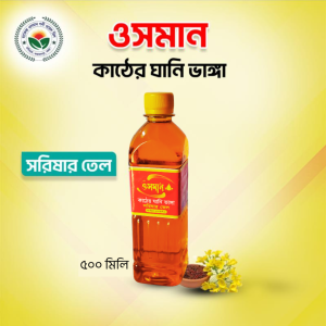 Mustard Oil 500 ML