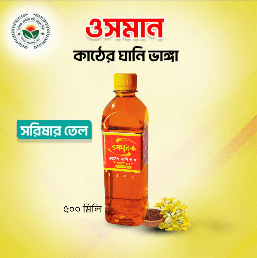 Mustard Oil 500 ML